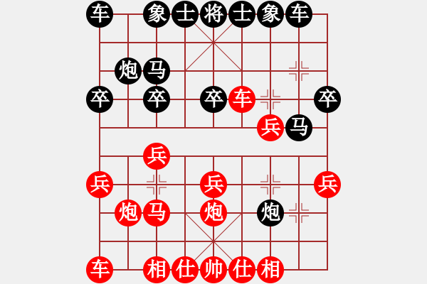 象棋棋譜圖片：英德棋迷(1弦)-勝-健康人生(5弦) - 步數(shù)：20 