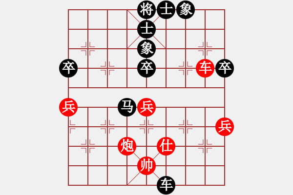 象棋棋譜圖片：李建忠（9-3）先負(fù) wgp - 步數(shù)：70 