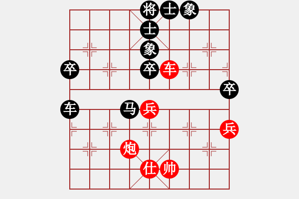 象棋棋譜圖片：李建忠（9-3）先負(fù) wgp - 步數(shù)：80 