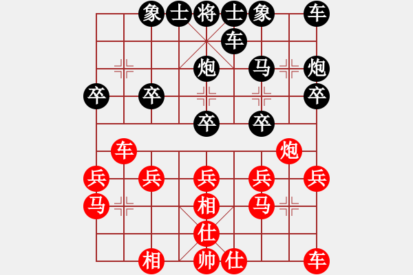 象棋棋譜圖片：超快[25598311] -VS- 橫才俊儒[292832991] - 步數(shù)：20 