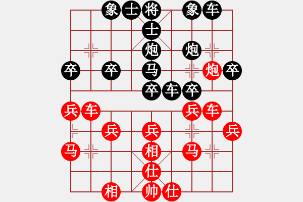 象棋棋譜圖片：超快[25598311] -VS- 橫才俊儒[292832991] - 步數(shù)：30 