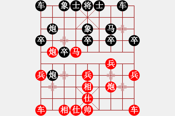 象棋棋譜圖片：孫博 先負(fù) 孫浩宇 - 步數(shù)：20 