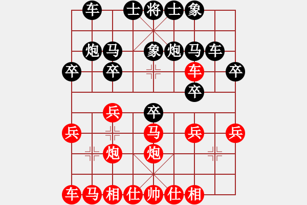 象棋棋譜圖片：五六炮進七兵過河車對反宮馬 - 步數(shù)：20 