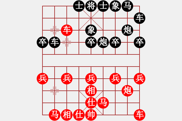 象棋棋譜圖片：群星光明(9段)-和-破蒼(月將) - 步數：20 