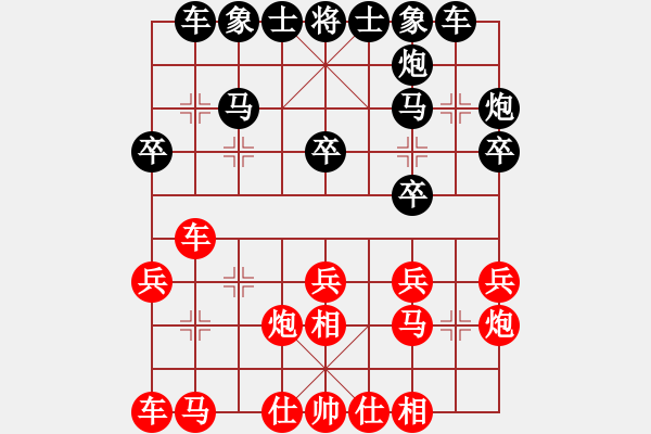 象棋棋譜圖片：風(fēng)輕云淡[50623631] -VS- 小陳[424925812] - 步數(shù)：20 