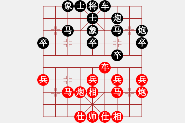 象棋棋譜圖片：風(fēng)輕云淡[50623631] -VS- 小陳[424925812] - 步數(shù)：30 