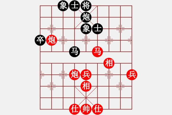 象棋棋譜圖片：風(fēng)輕云淡[50623631] -VS- 小陳[424925812] - 步數(shù)：60 