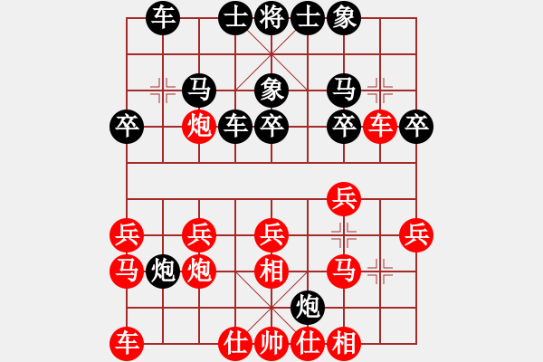 象棋棋譜圖片：57炮3兵--反宮馬 - 步數(shù)：20 