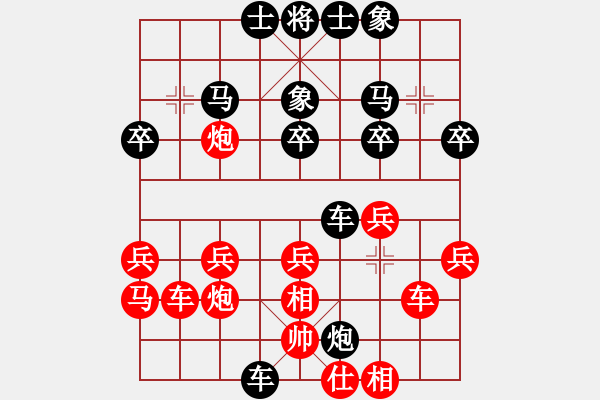 象棋棋譜圖片：57炮3兵--反宮馬 - 步數(shù)：30 