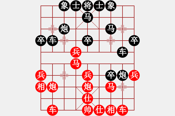 象棋棋譜圖片：W31535158（業(yè)9-2）先負(fù)永恒的承諾（業(yè)9-2）202304031545.pgn - 步數(shù)：30 