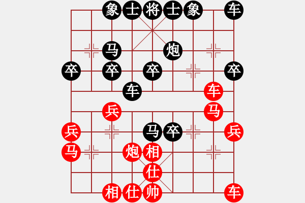 象棋棋谱图片：徐小舫先和马爱利1 - 步数：30 