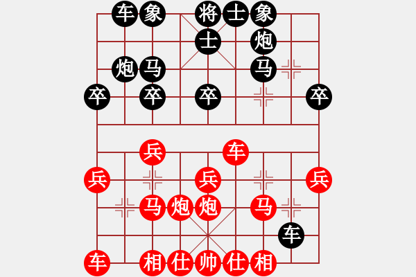 象棋棋譜圖片：百思不得棋解[575644877] -VS- 從頭在來[2298882586] - 步數(shù)：20 