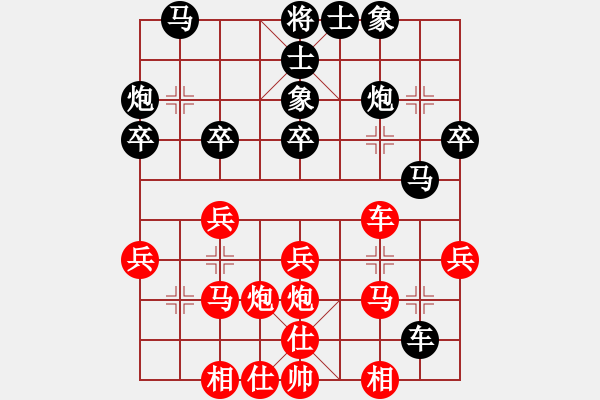 象棋棋譜圖片：百思不得棋解[575644877] -VS- 從頭在來[2298882586] - 步數(shù)：30 