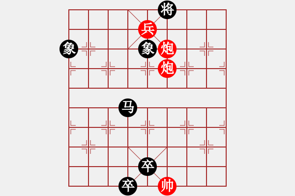 象棋棋譜圖片：第四節(jié) 雙炮巧勝局【例6】 - 步數(shù)：7 