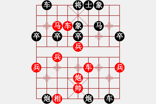 象棋棋譜圖片：淡雅飄香 急中新變1-1 - 步數(shù)：40 