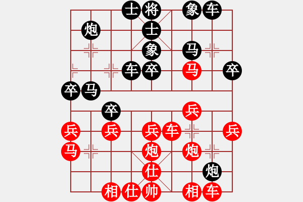 象棋棋譜圖片：棋魂麥當(dāng)娜(天罡)-和-樂在清閑時(北斗) - 步數(shù)：30 