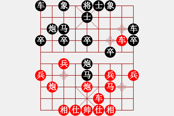 象棋棋譜圖片：廈門 蔡忠誠(chéng) 和 湖北 李望祥 - 步數(shù)：20 