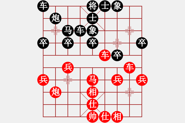 象棋棋譜圖片：廈門 蔡忠誠(chéng) 和 湖北 李望祥 - 步數(shù)：30 