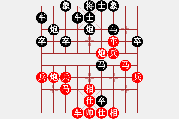 象棋棋譜圖片：花非花[472772642] -VS- 橫才俊儒[292832991] - 步數(shù)：30 