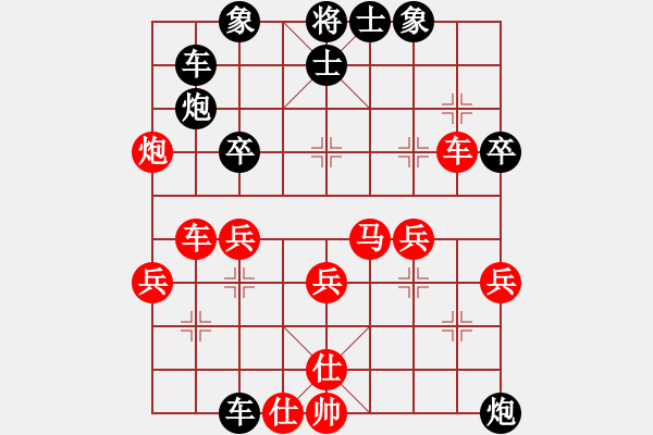 象棋棋譜圖片：高山青(7段)-勝-橫行一天(5段) - 步數(shù)：40 