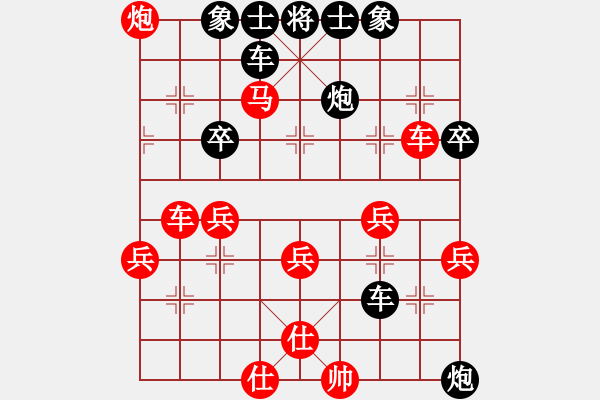 象棋棋譜圖片：高山青(7段)-勝-橫行一天(5段) - 步數(shù)：50 