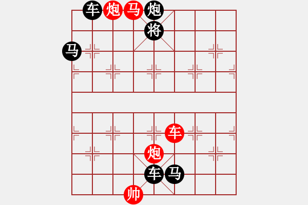 象棋棋譜圖片：連將殺10.十步殺（130）.PGN - 步數(shù)：10 