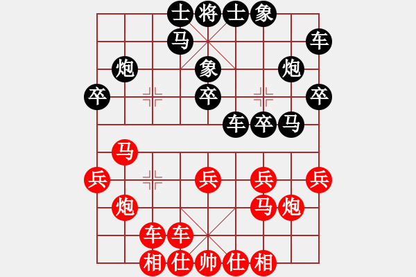 象棋棋譜圖片：楊軍勝 vs 皮傳洪 - 步數(shù)：20 