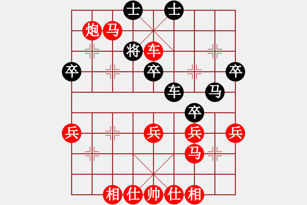 象棋棋譜圖片：楊軍勝 vs 皮傳洪 - 步數(shù)：39 