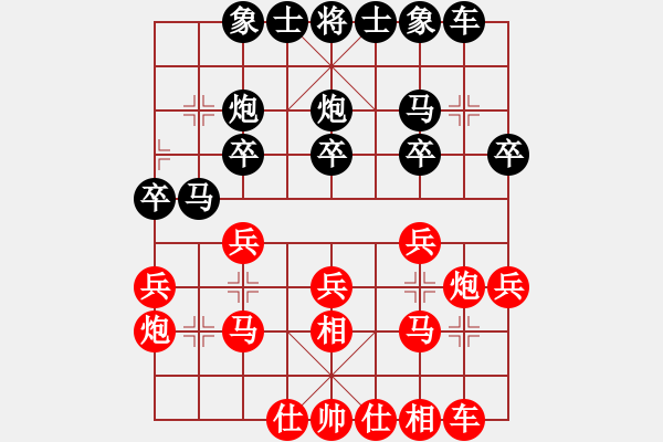 象棋棋譜圖片：葬心紅勝ststst111【仙人指路】 - 步數(shù)：20 