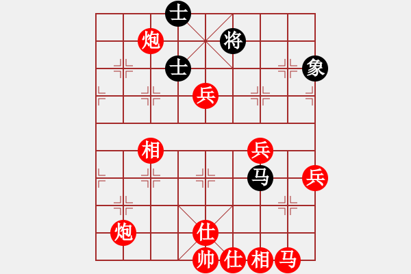 象棋棋譜圖片：葬心紅勝ststst111【仙人指路】 - 步數(shù)：83 