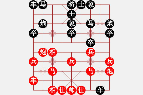 象棋棋譜圖片：孫勇征         先負(fù) 莊玉庭         - 步數(shù)：20 