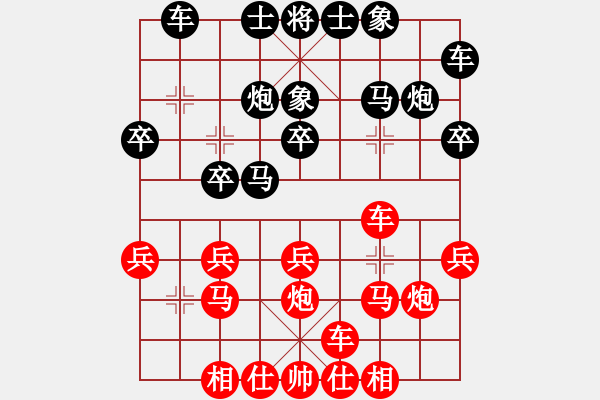 象棋棋譜圖片：棋海秘笈(8段)-和-李河江(7段) - 步數(shù)：20 