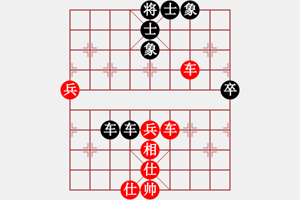 象棋棋譜圖片：棋海秘笈(8段)-和-李河江(7段) - 步數(shù)：90 