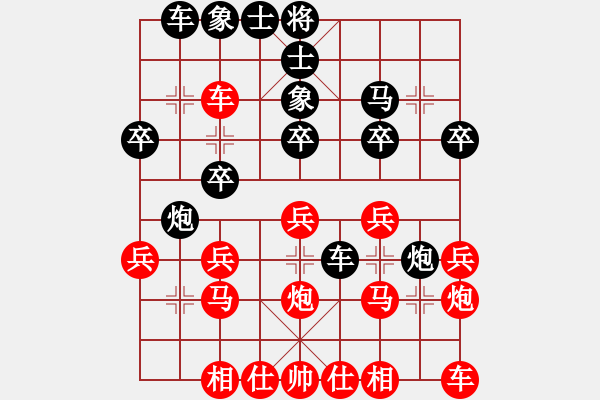 象棋棋譜圖片：中炮過(guò)河車炮八平九對(duì)屏風(fēng)馬飛右象6 - 步數(shù)：20 