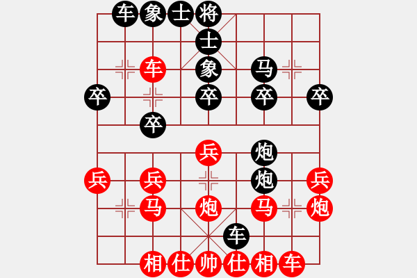 象棋棋譜圖片：中炮過(guò)河車炮八平九對(duì)屏風(fēng)馬飛右象6 - 步數(shù)：30 