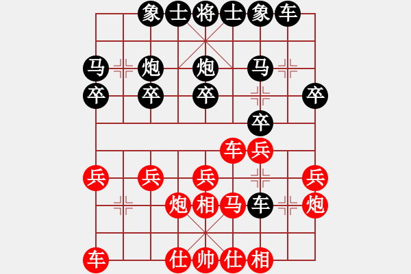 象棋棋譜圖片：夕鶴≡[1277135375] 先負(fù) 棋心閣回憶[82909429] - 步數(shù)：20 