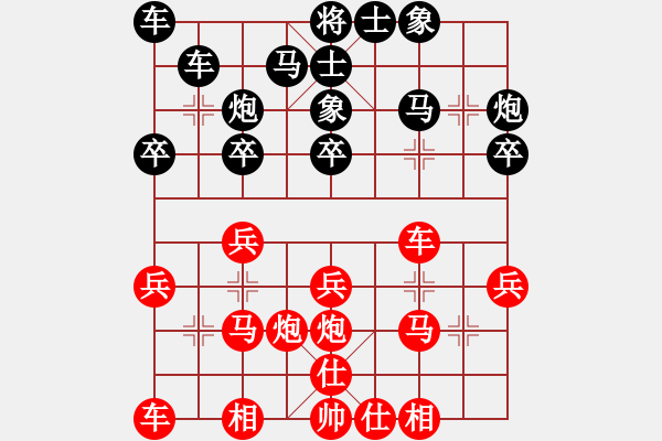 象棋棋譜圖片：程吉俊 先和 曾建立 - 步數(shù)：20 