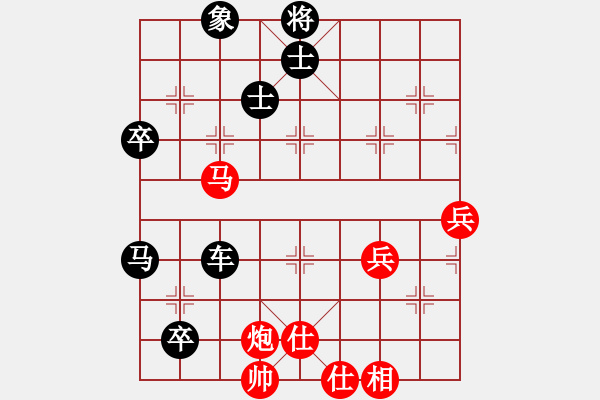 象棋棋譜圖片：快快樂樂[1352502788] -VS- 橫才俊儒[292832991] - 步數(shù)：78 