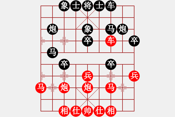 象棋棋譜圖片：豬廣滬下課(5段)-負-你好厲害啊(7段) - 步數(shù)：30 