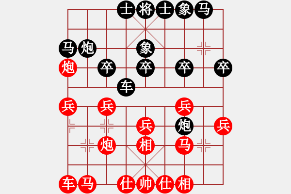 象棋棋譜圖片：吸血的蚊子(4段)-勝-bbboy002(9級) - 步數(shù)：20 