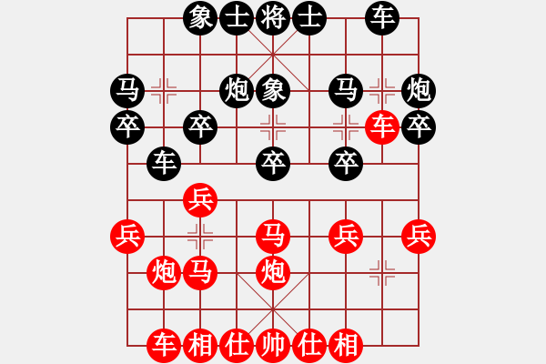 象棋棋譜圖片：醉棋渡河(2弦)-勝-楊明(8弦) - 步數(shù)：20 