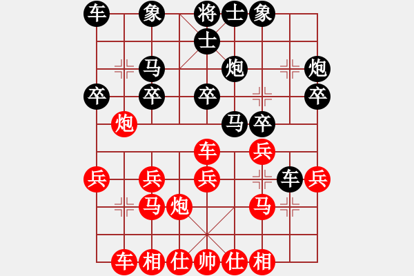 象棋棋譜圖片：隆咚鏘(9段)-負(fù)-進(jìn)賢飛揚(yáng)(6段) - 步數(shù)：20 