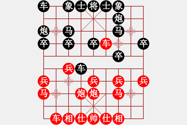 象棋棋譜圖片：沮漳棋狂(9段)元始大天尊(4段) - 步數(shù)：20 