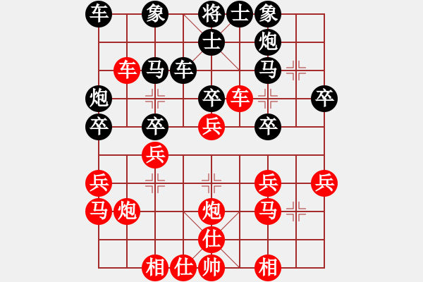 象棋棋譜圖片：沮漳棋狂(9段)元始大天尊(4段) - 步數(shù)：30 