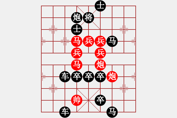 象棋棋譜圖片：25【 琦 瑋 】—兵行詭道— 秦 臻 - 步數(shù)：0 