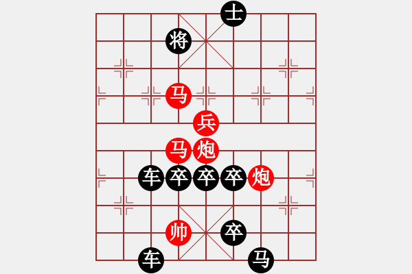 象棋棋譜圖片：25【 琦 瑋 】—兵行詭道— 秦 臻 - 步數(shù)：20 