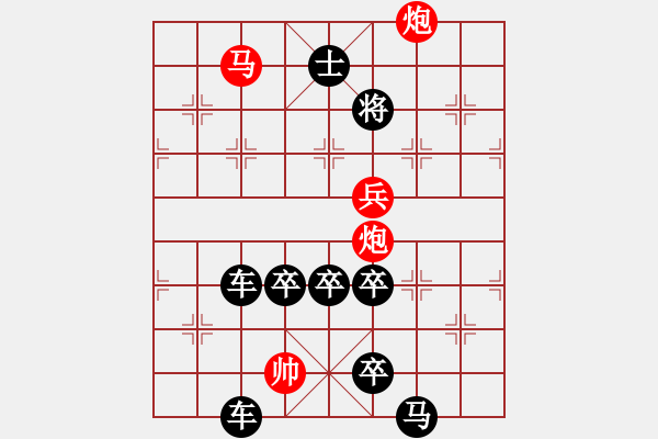 象棋棋譜圖片：25【 琦 瑋 】—兵行詭道— 秦 臻 - 步數(shù)：49 