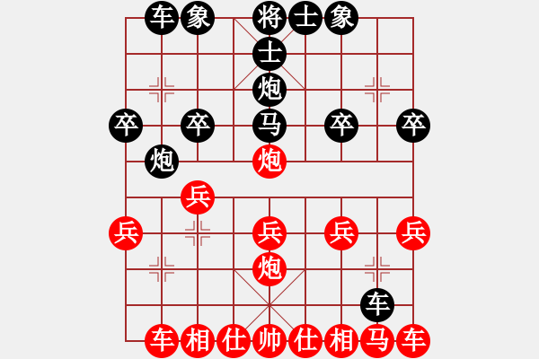 象棋棋譜圖片：1119局 D50- 中炮對列炮-業(yè)1-3先負小蟲引擎23層 - 步數(shù)：20 