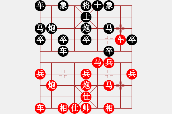 象棋棋譜圖片：禪悟性情(5段)-勝-月月(2r) - 步數(shù)：20 