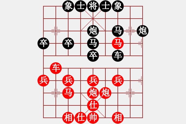 象棋棋譜圖片：真誠[491788297] -VS- 橫才俊儒[292832991] - 步數(shù)：30 